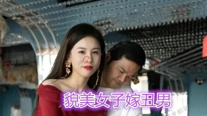 山东一高颜值女子订婚，新郎其貌不扬，网友：新娘到底看上他啥了