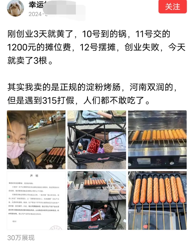 哈哈，暂时不要出摊了这一阵没人敢吃。等过了这一阵人们都忘了再开张吧