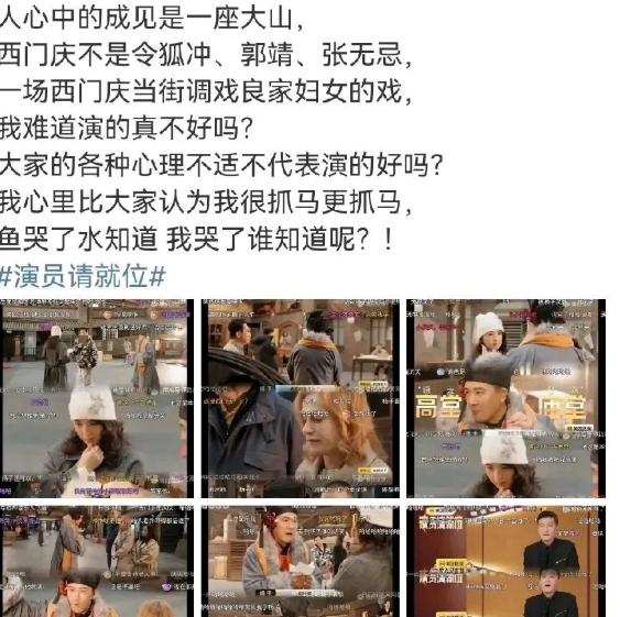 杨子难过发文“鱼哭了水知道，我哭了谁知道？”他用“人心中的成见是一座大山”，这句