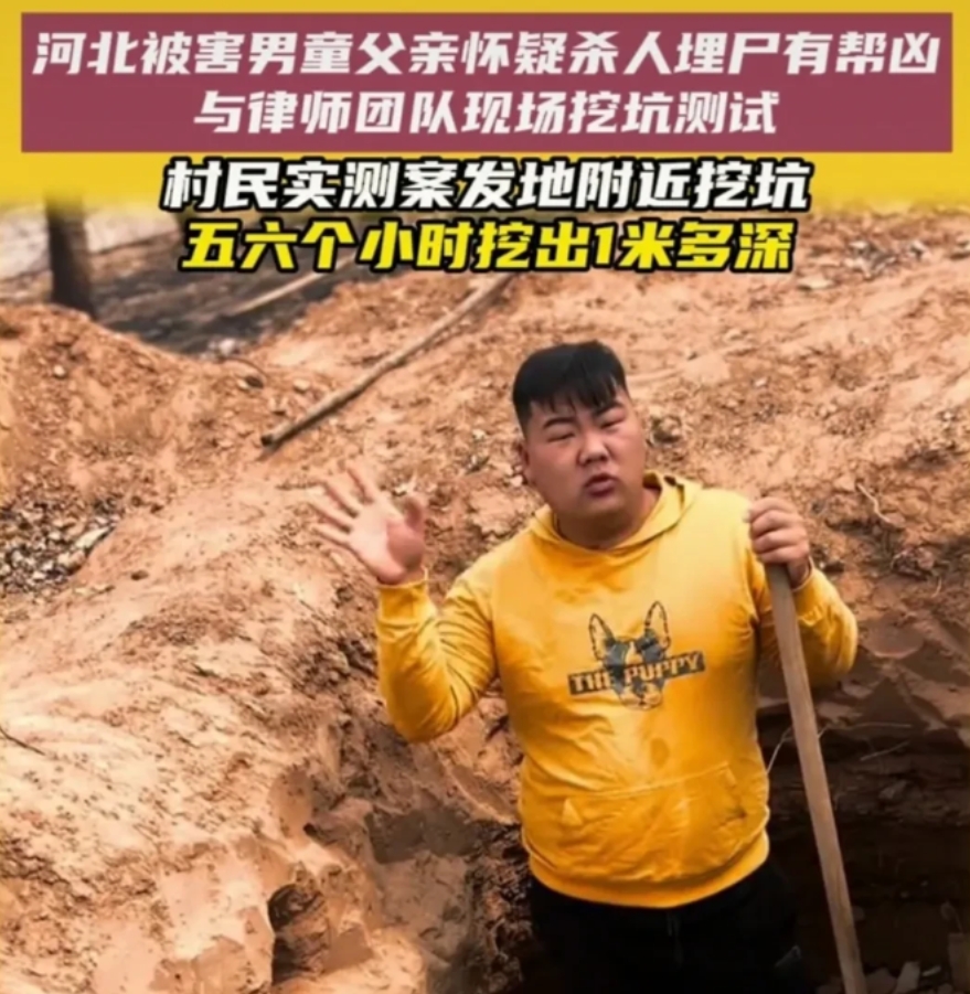 尸检出炉、村民挖坑，备受关注的河北邯郸杀人案疑点重重:

1.村民实测，成人花6