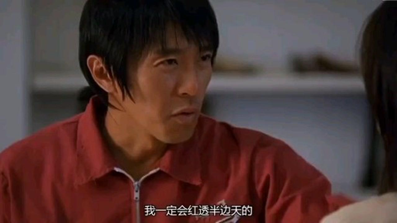 汝志之远大，实可嘉也。然欲红透半边天，何其难哉！