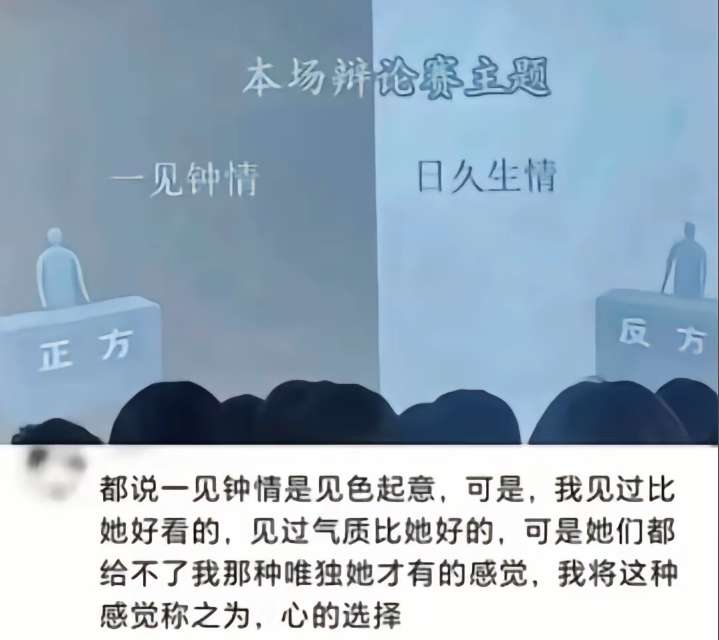 都说一见钟情是见色起意？