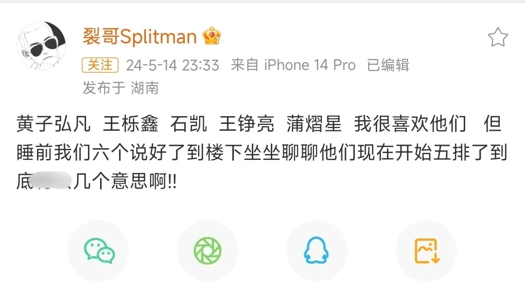 看来远远真的没陪他们开黑
昨天确实是五排啊
那远远横屏干啥呢 观战吗