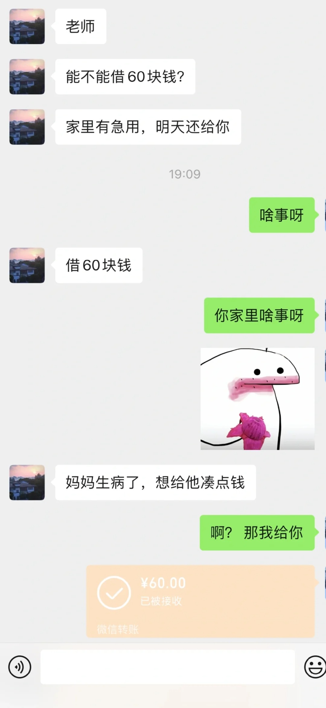去年支教学生找我借💰……
事情这样的，去年寒假去贵州支教了 ，这个小孩我没印象