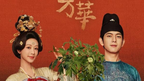 杨紫李现电视剧《国色芳华》大结局免费在线观看【32集完整版已更新完】