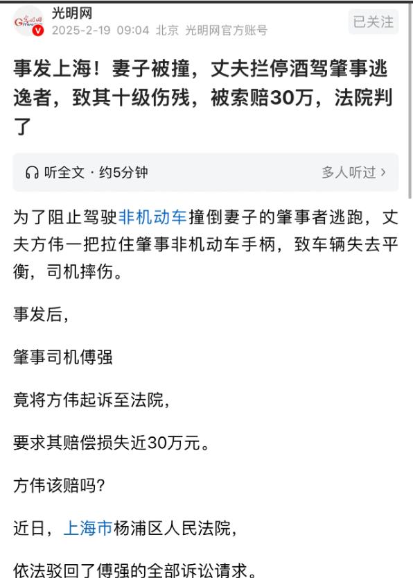 上海，一对夫妻下班回家，结果一电瓶车直接撞到了妻子，丈夫见对方没有停下来的意思，