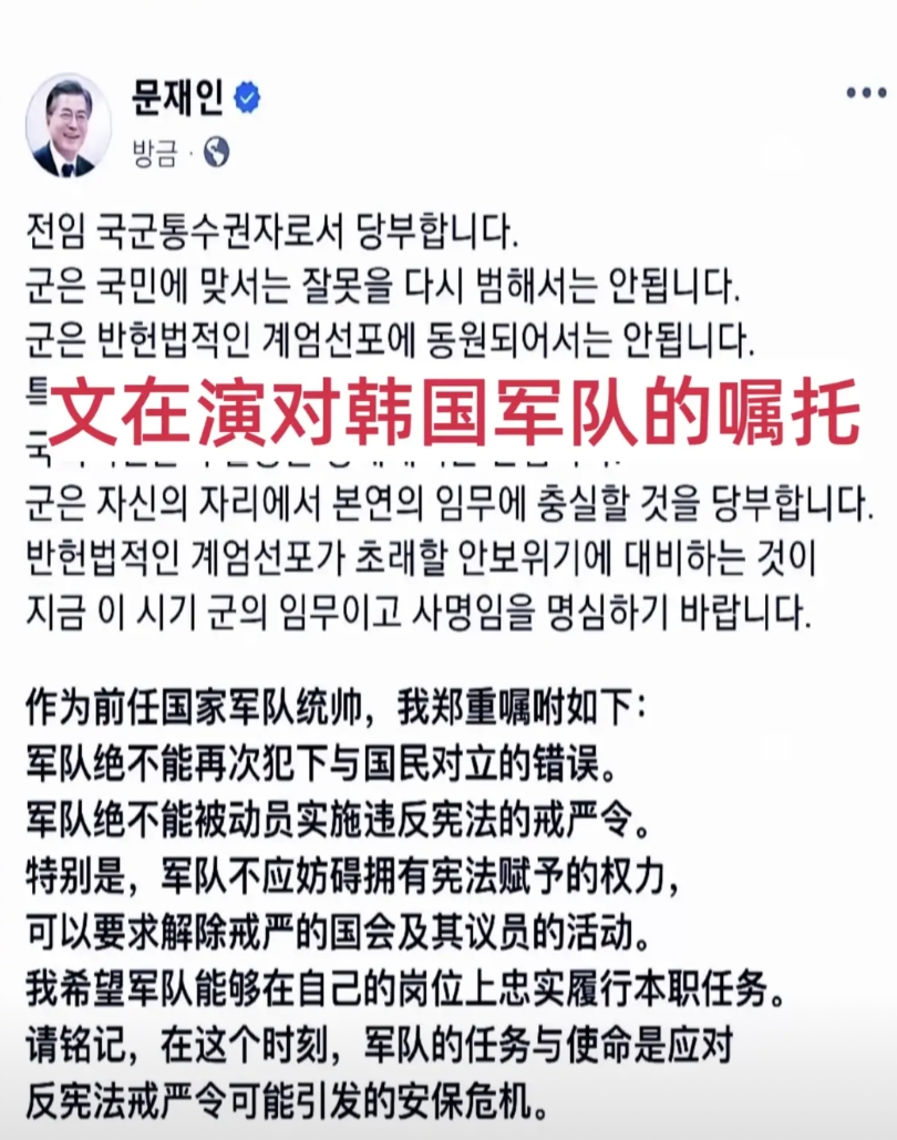 文在演一眼就看透了韩国戒严事件的关键因素，只要韩国军队不站在国民得对立面，局面就