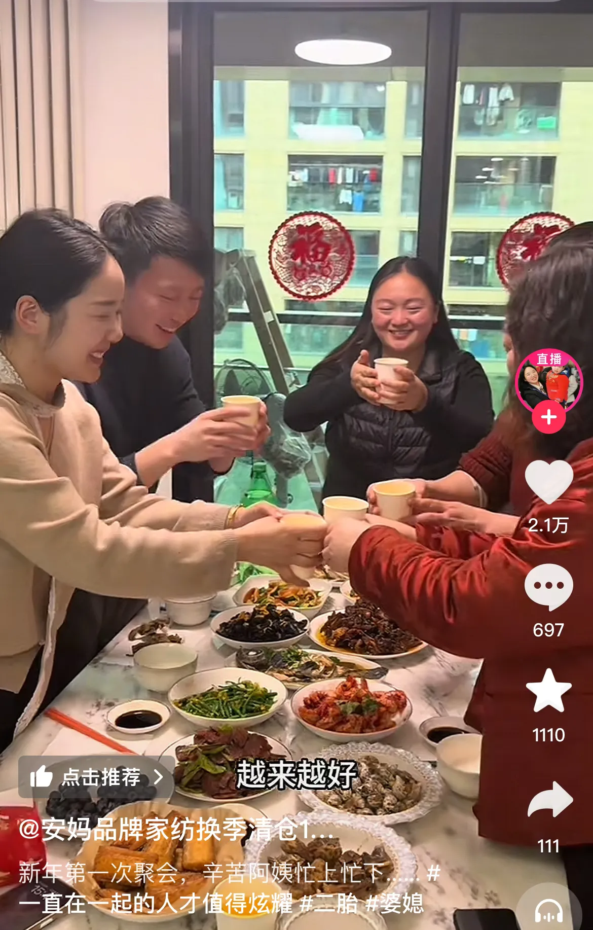 前一秒还在心疼安妈，
下秒竟然发现被安妈耍了，

安妈说婆婆不愿意回老家，要租房