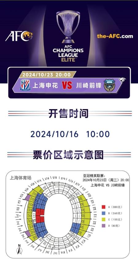 申花球迷准备好了吗！一致对外比赛海港球迷会不会也去看？下周三亚冠第三轮要打响！申