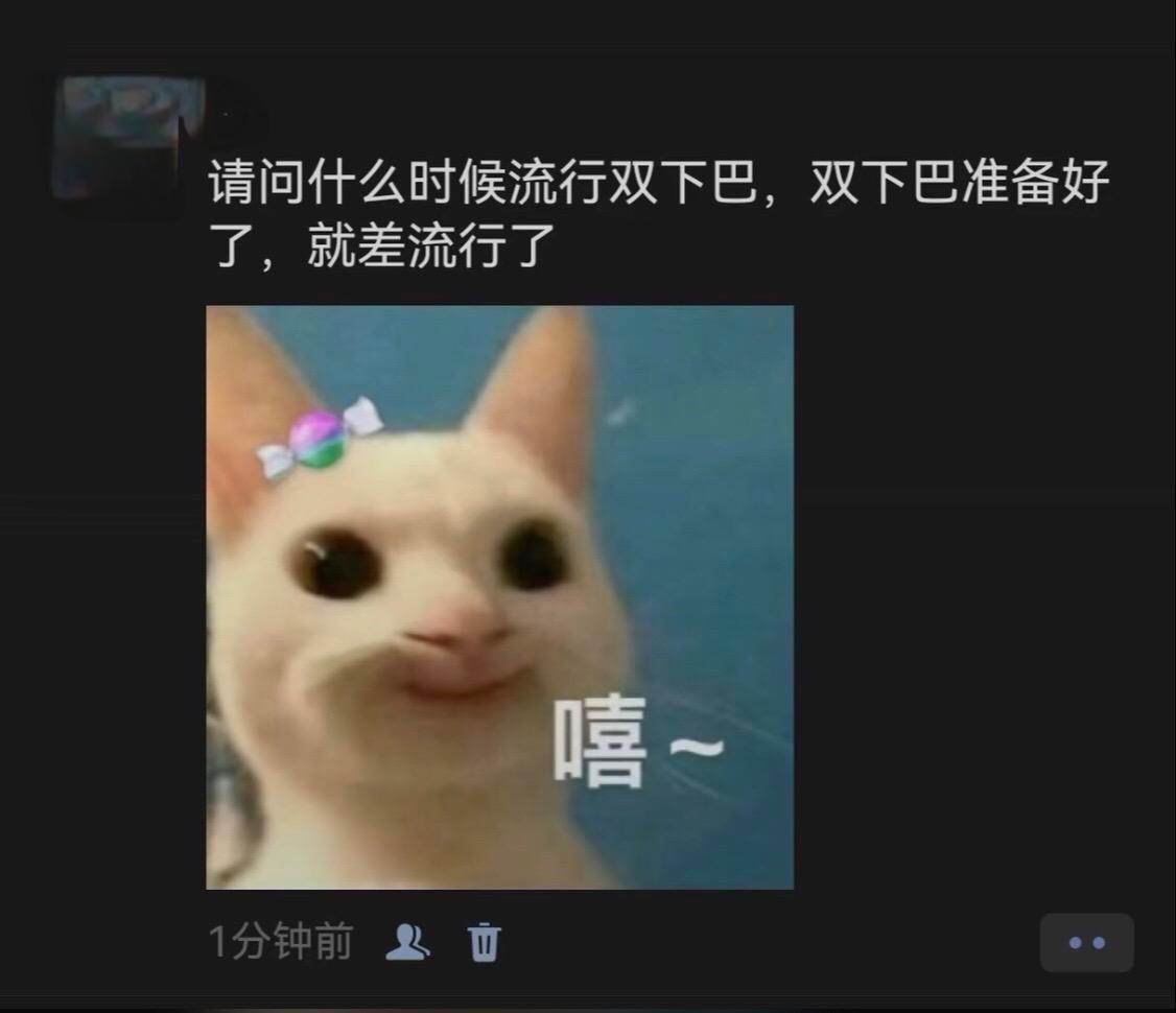 就差流行了