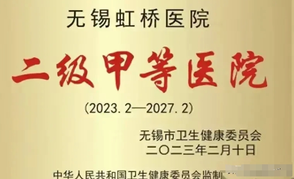 无锡虹桥医院这次终于倒塌，有人进监狱，有人依旧笑呵呵，在这件事中有几点大家需要注