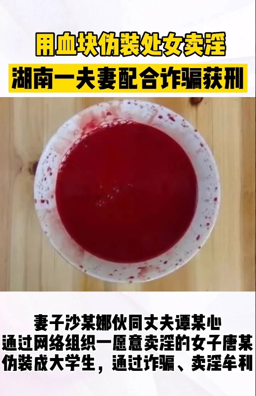 湖南，一男子摇一摇，摇到一个女大学生，两人线下见面，还发生了关系，岂料，事后男子