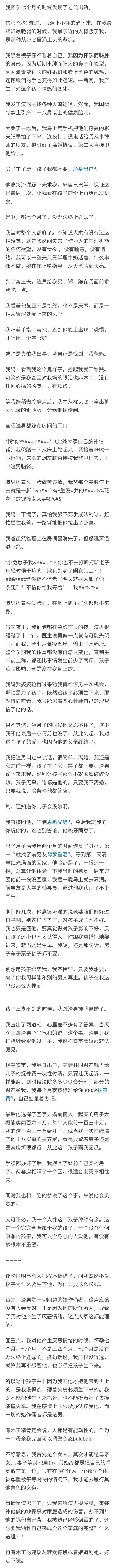 她做了许多人想做却不敢做的事