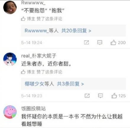 土味情话感染力太强了！