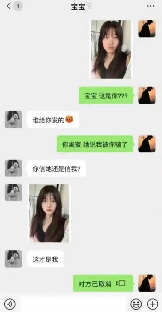 你信她还是信我？