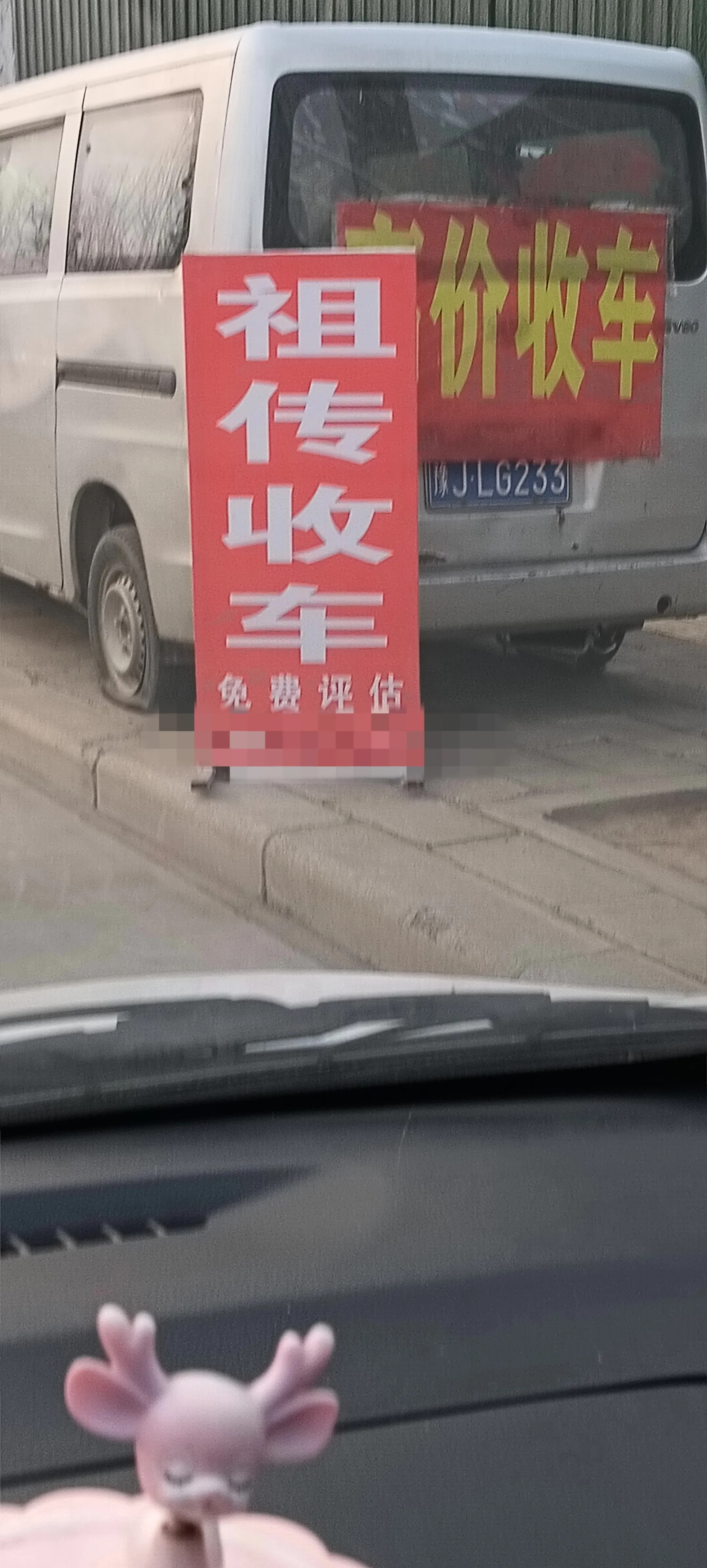 说到祖传，那是相当厉害，一般祖传的都是大清朝开始的！
      昨天，路过濮阳