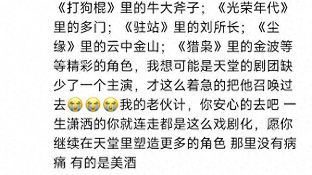 “细品名人”独家采访著名演员刘向京，还原高亮病逝的前前后后