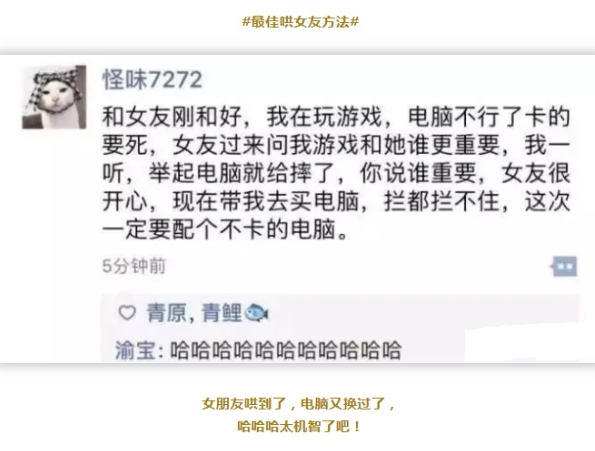 最佳哄女友方法
