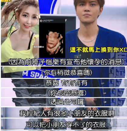 罗志祥回应恺乐怀孕