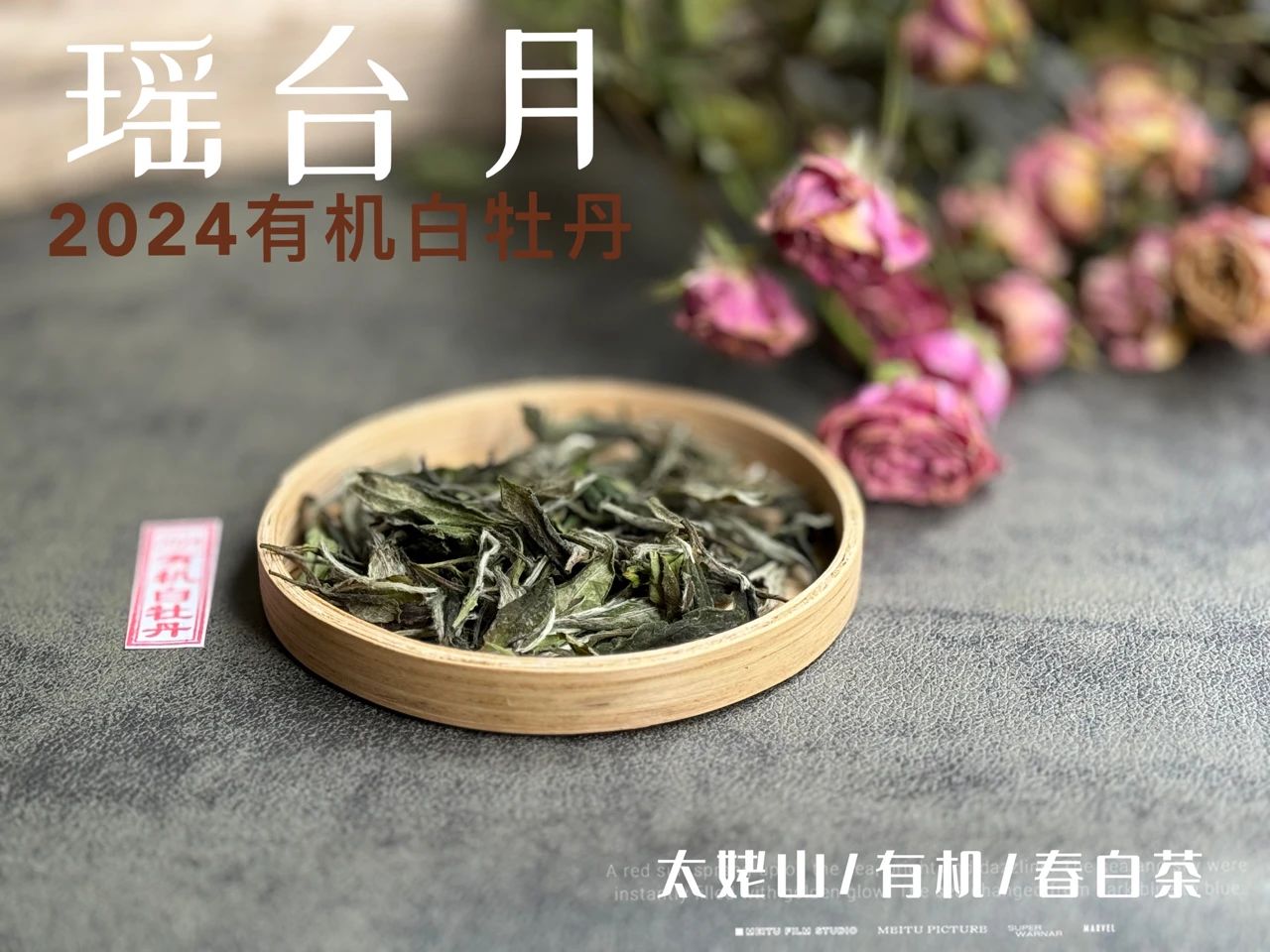 新白茶和老白茶混泡，能喝出两种味道吗？