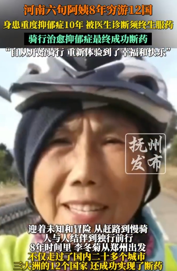 66岁阿姨李冬菊，靠着做保洁、刷盘子挣来的薪水，不会英语的她带着手机和自行车跟着