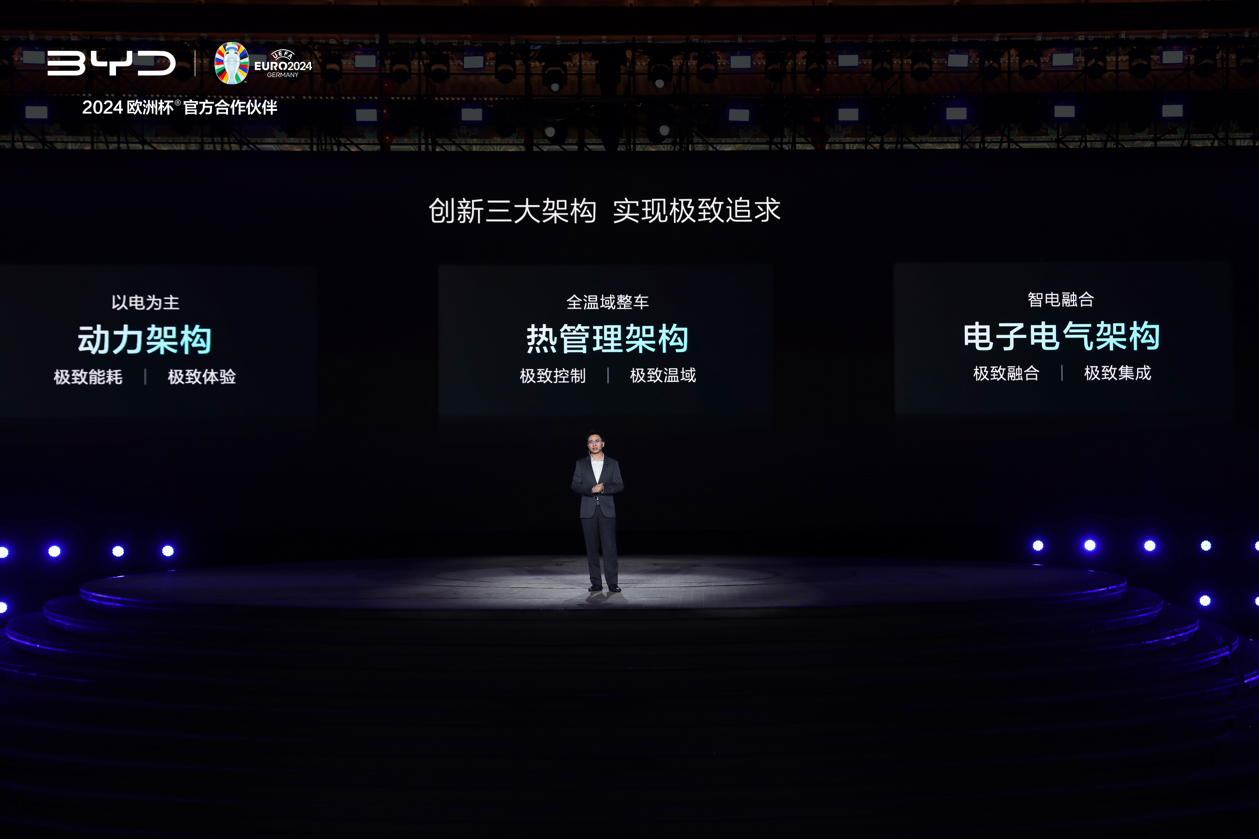 近日，比亚迪第五代DM技术发布即量产，拥有全球最高热效率46.06%以及创新三大