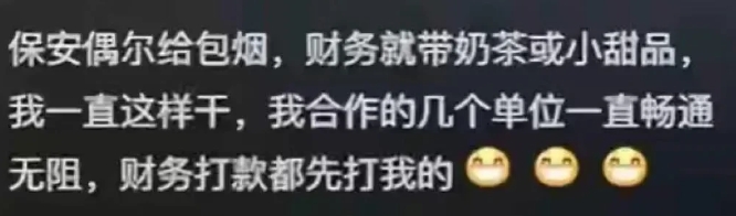 千万不要小看人情世故里的那些小恩小惠 ​​​