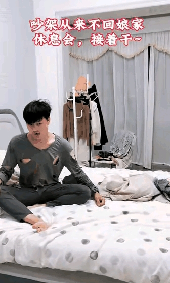 这是娶家一个泼妇啊，狠人啊！老公想退货，我看门不大！小伙子今晚这场灾难要逃不过去