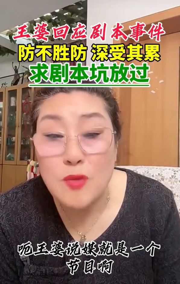王婆没有错！开封王婆直播回应已婚男相亲事件，坦言王婆说媒就是景区交友节目，希望参