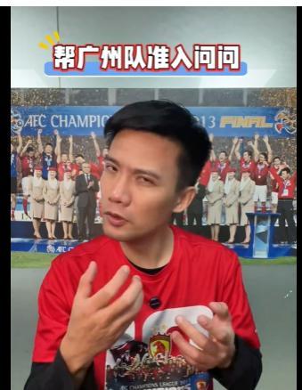 冯俊彦三大灵魂质问足协，中国足协公信力一直遭到质疑！！！
冯俊彦针对广州队未能