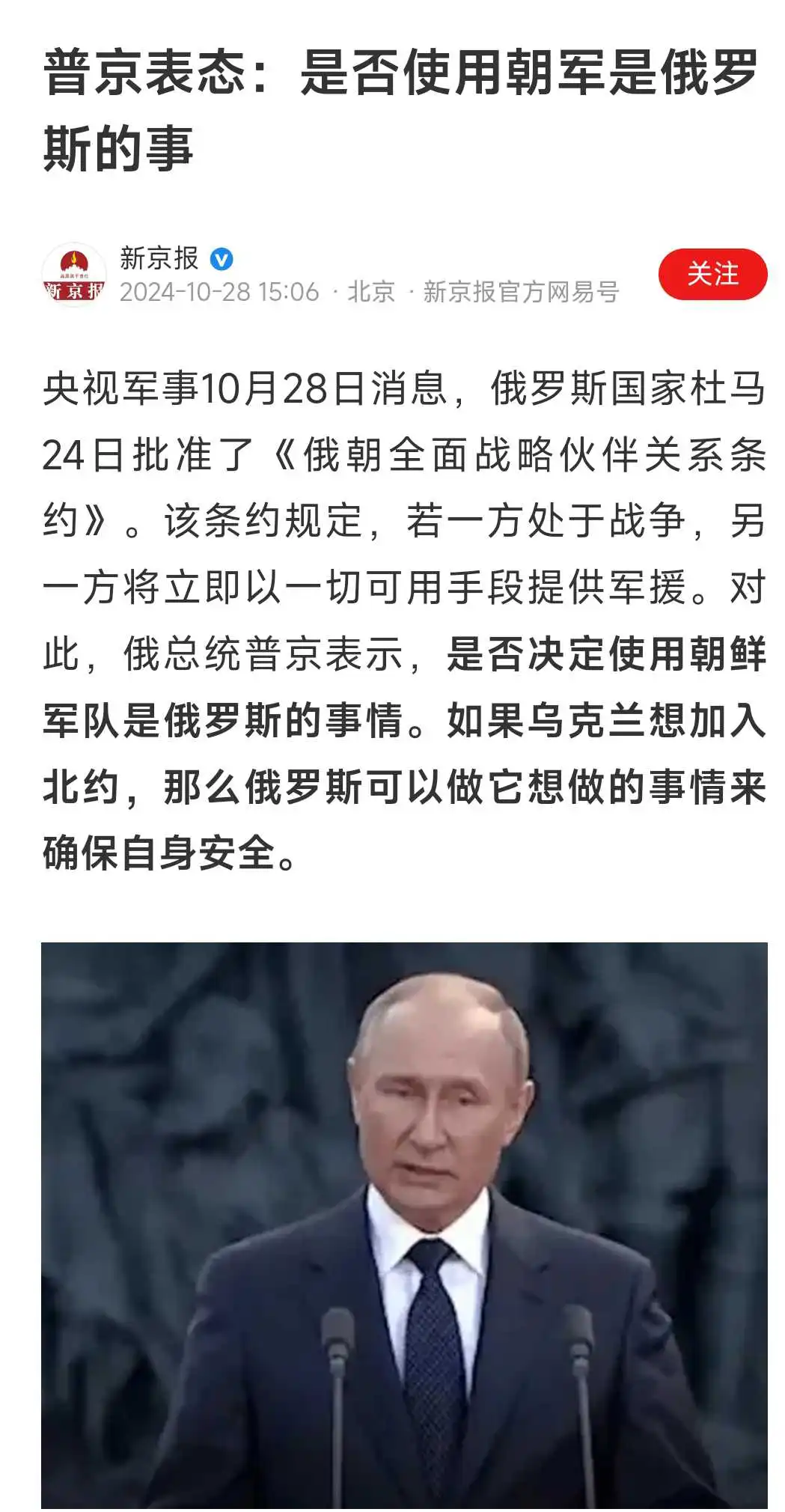 普京，要梭哈了！
