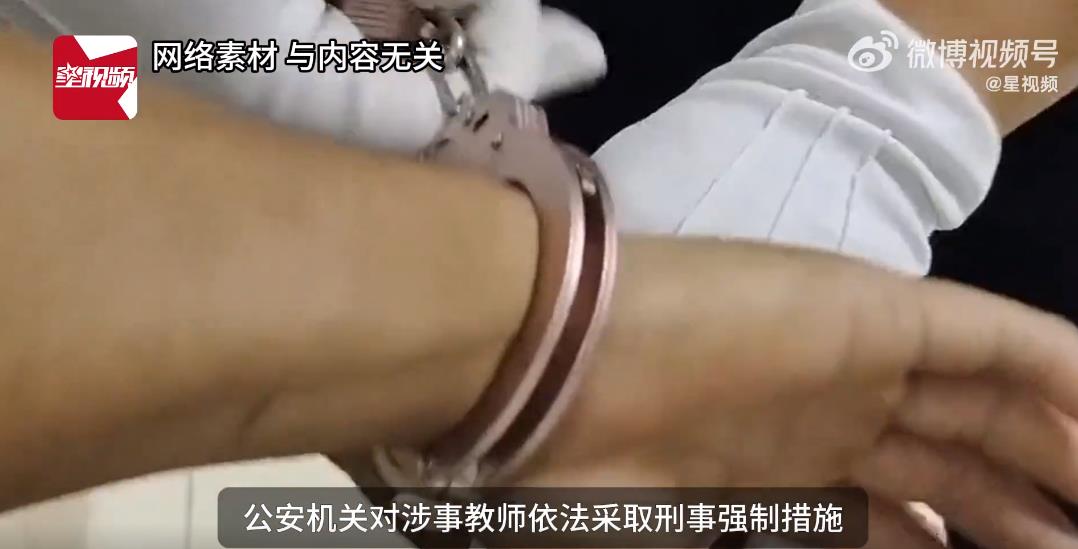 官方通报杭州一教师师德失范