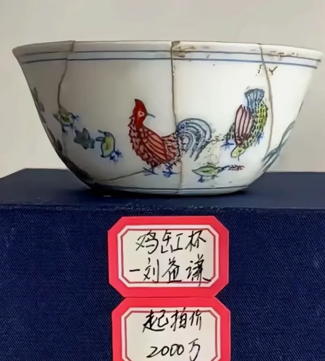 就是这么一个破碗居然能值2.4亿人民币，起拍的价格也要在2000万元以上。
这碗