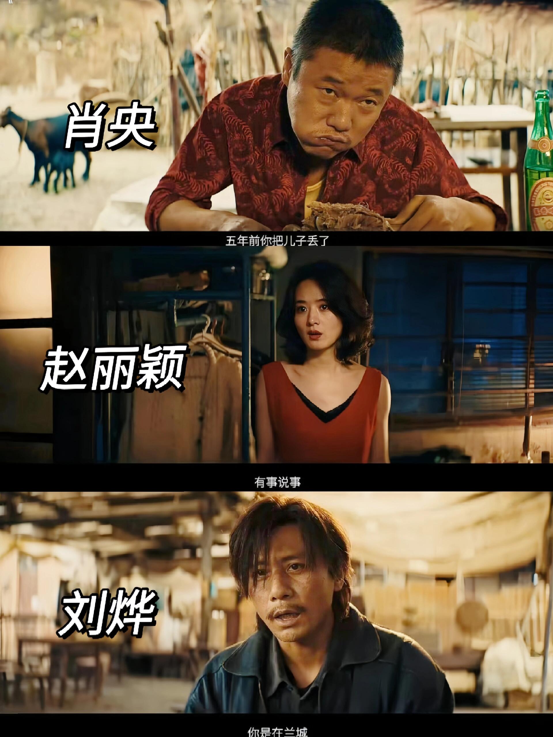 浴火之路：犯罪悬疑！打拐三人组！