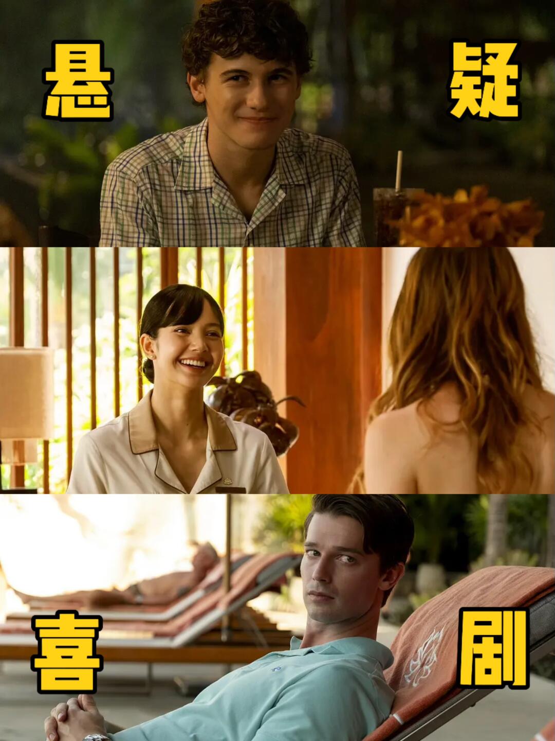 Lisa 美剧首秀❗️《白莲花度假村 3》太好看了