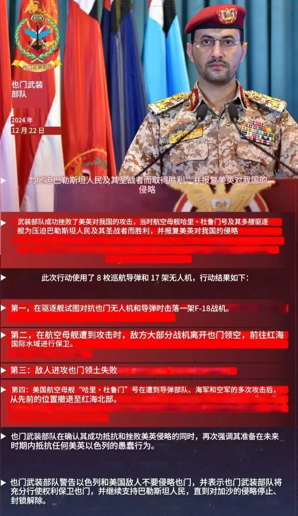 美国航母夹着尾巴逃跑了！在美国的F-18被击落以后，美国在红海的“杜鲁门号”撒丫