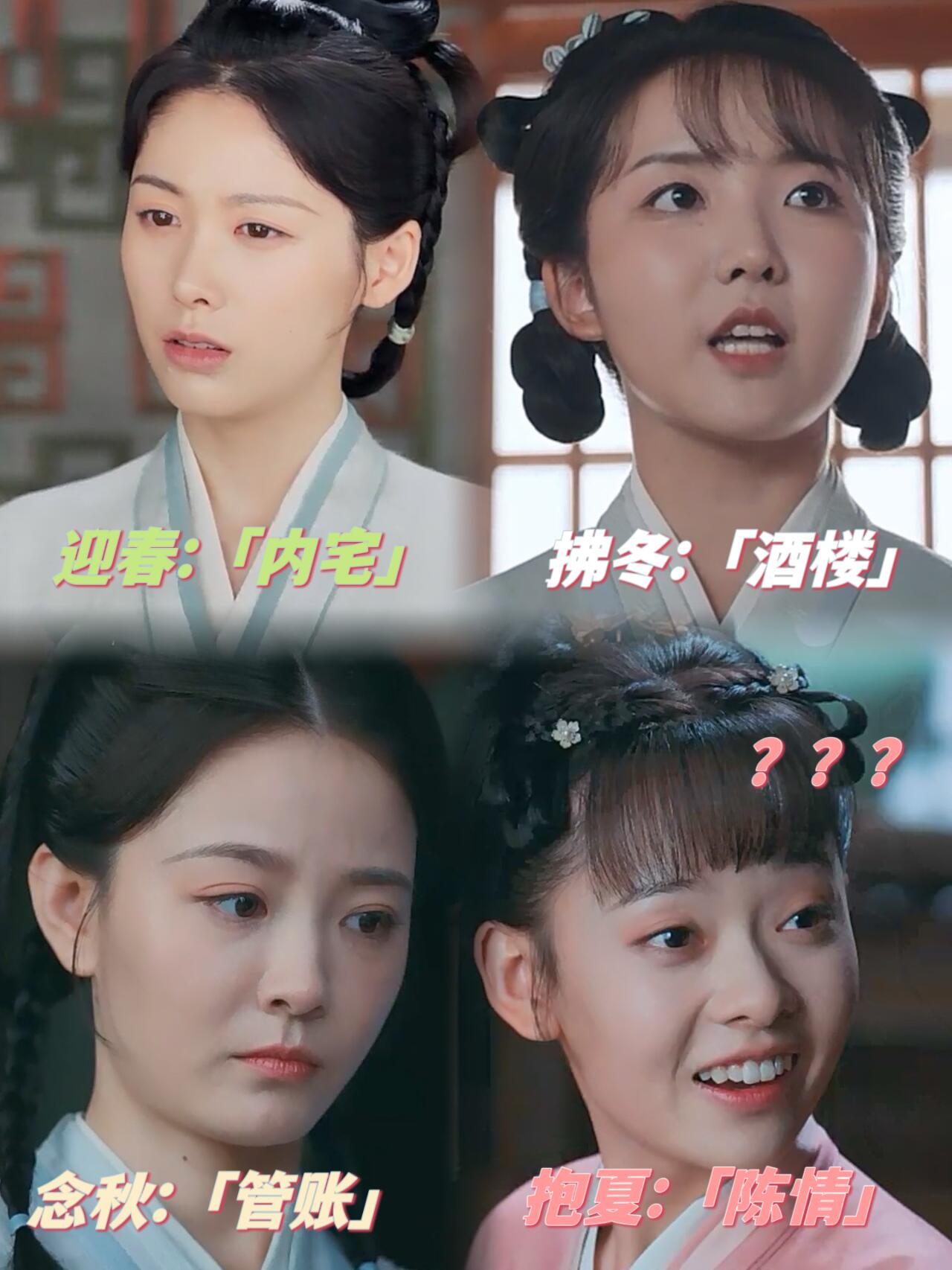 现在春夏秋冬都有各自的分管项目了