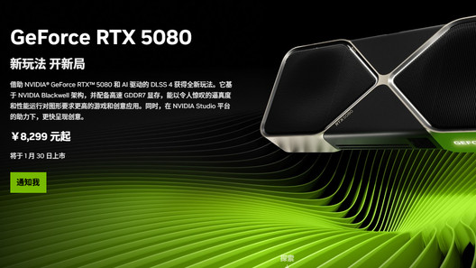 RTX5080对比RTX4080显卡：规格、价格、性能