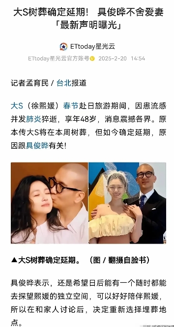 具俊晔，终于敢跟S家翻脸了！

这是他和大S结婚三年，他做的最靠谱的一件事！
