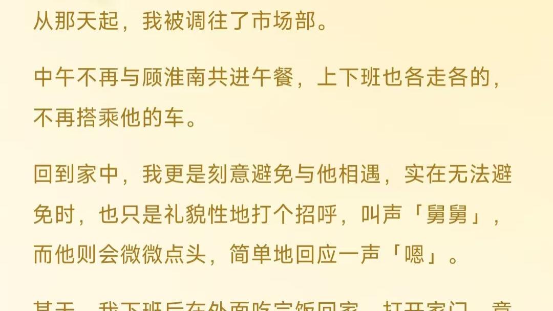 破镜重圆，第七章上，欢迎催更~