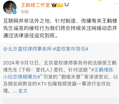 王鹤棣起诉追瓜少年阿飞