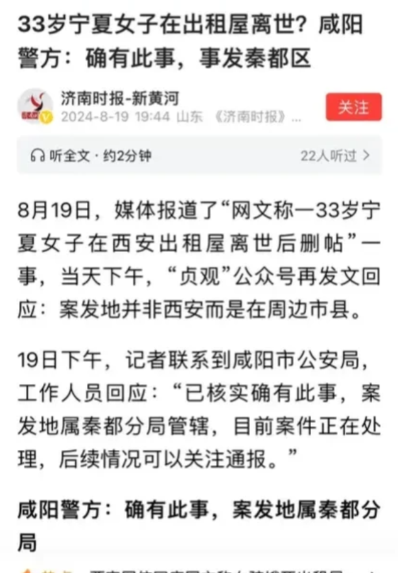 确认了！一个从北京的211大学毕业的女孩，在出租屋里饿死了，这件事被陕西咸阳的警