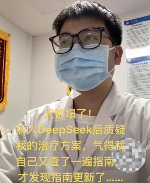 AI的迅猛崛起让人咋舌，尤其是DeepSeek的出现，让医疗行业感受到了从未有过