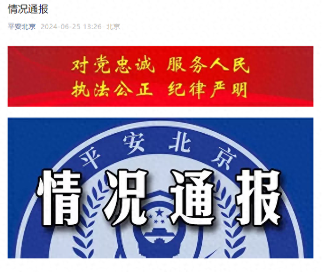 6月24日，一段“北京地铁上女子疑因不愿让座遭老人拐杖袭扰”的视频，引发网友关注
