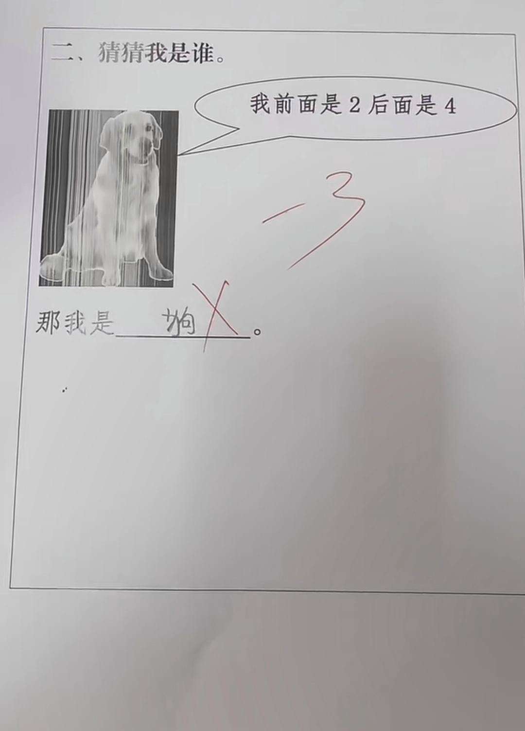 老师连答案都告诉你了