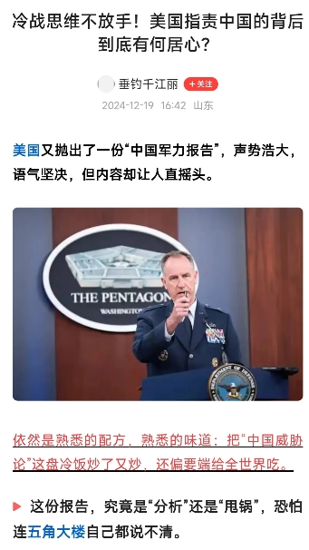 老美憋了这么多天，派了个国防部发言人谴责我国乱花钱研制六代机，加剧了地区不稳定因