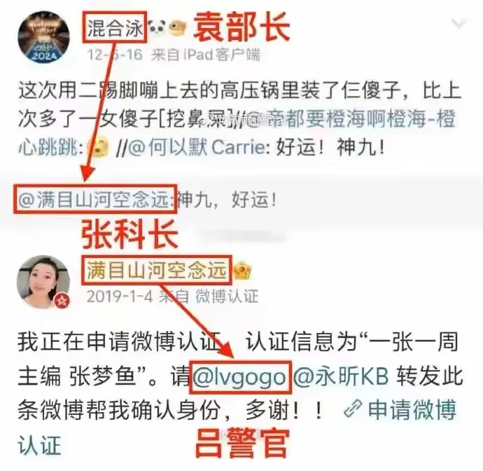 事儿进展得太快了！南京公安局科技信息化处的“吕警官”被挖出来了，这哥们儿可真是个