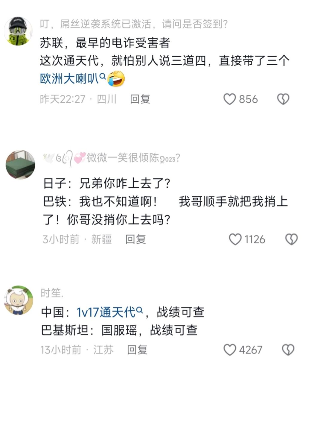 巴铁：家人们谁懂啊，一觉醒来跻身航天强国
就……挺突然的，巴基斯坦：一个摩托车制