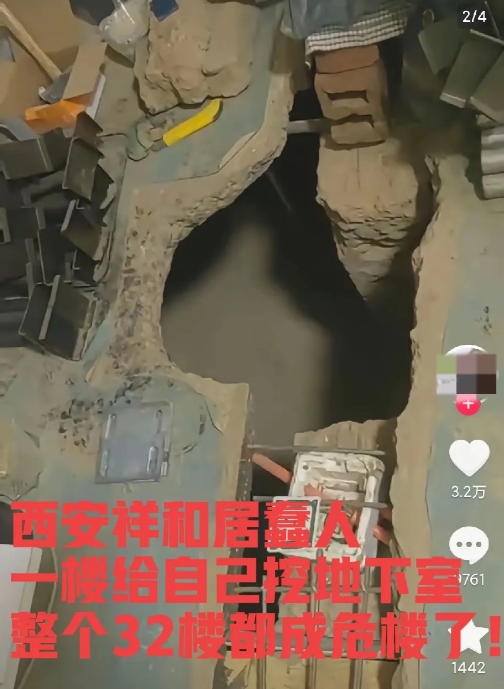 不怕坏人搞事就怕蠢人灵机一动！西安祥和居小区一楼用半年时间给自己挖地下室，甚至挖