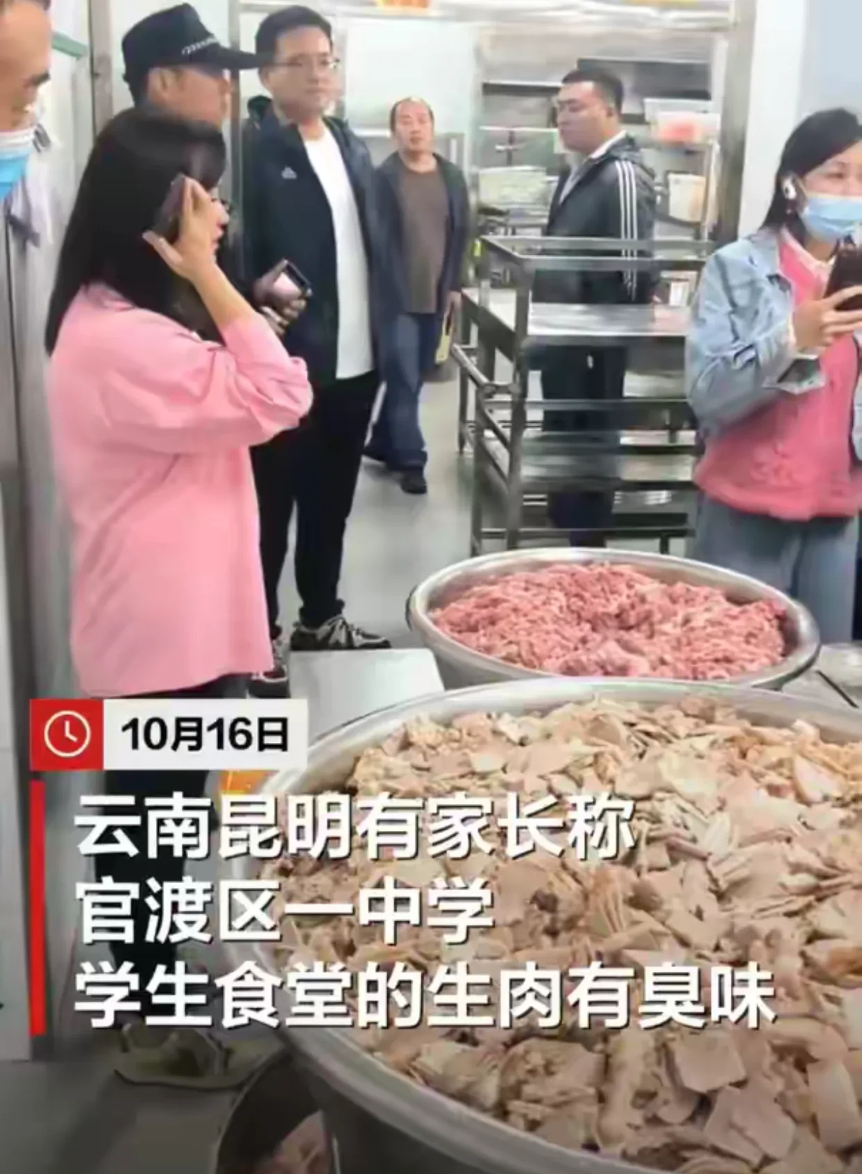 “昆明一学校食堂被家长举报猪肉是臭的”后续，
有关部门证实，
猪肉确实“气味异常